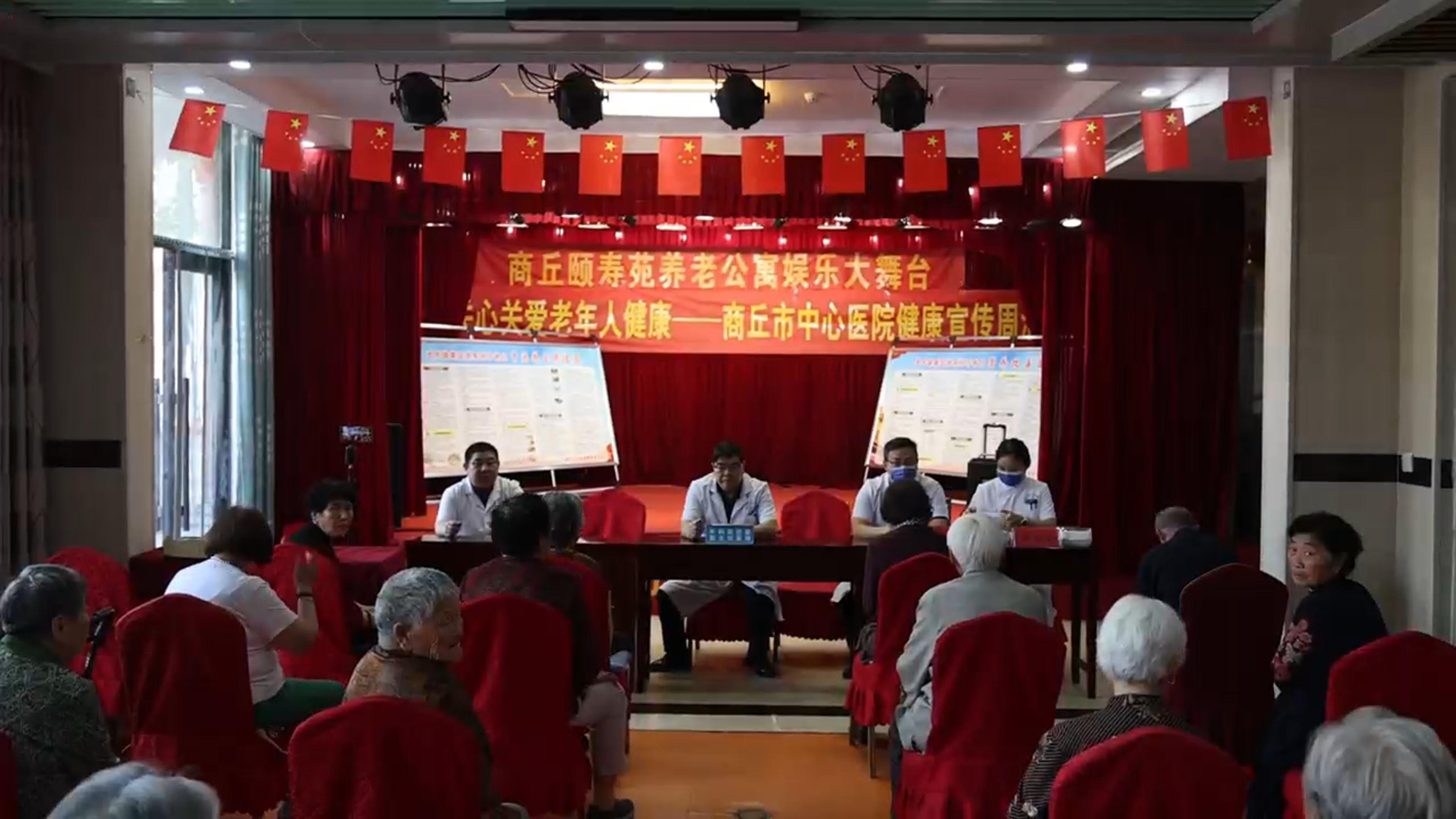 商丘市中心医院健康宣传周爱心义诊  温暖颐寿苑老人